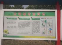 文明校园宣传